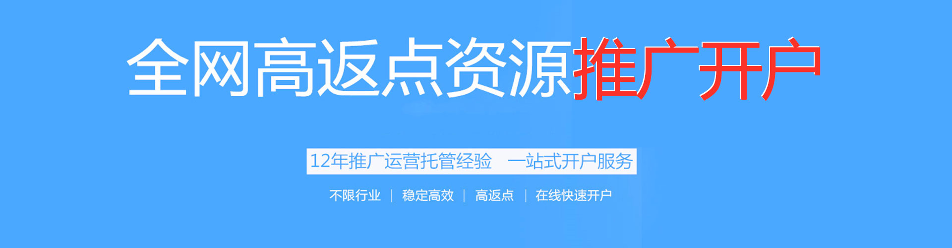 龙口竞价广告