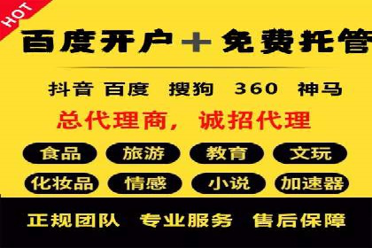 深度解析sem账户托管的策略与执行过程